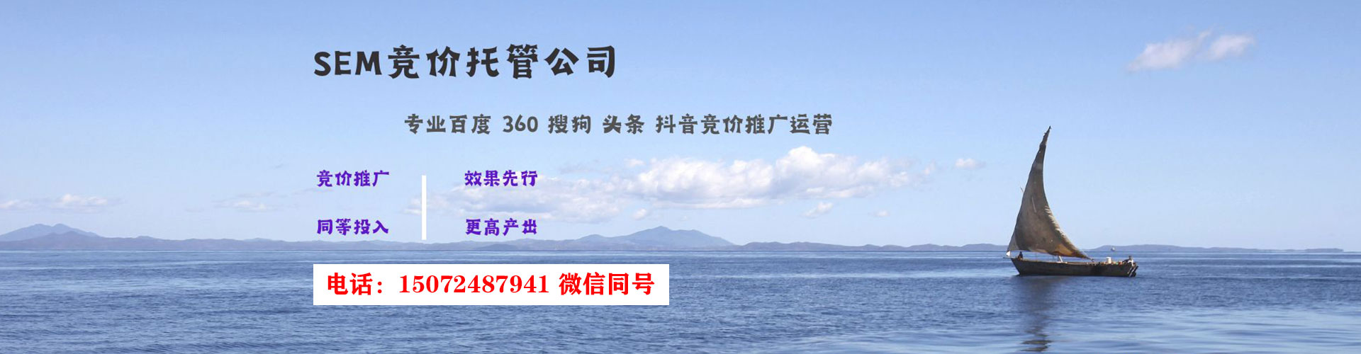 闽清sem怎么做