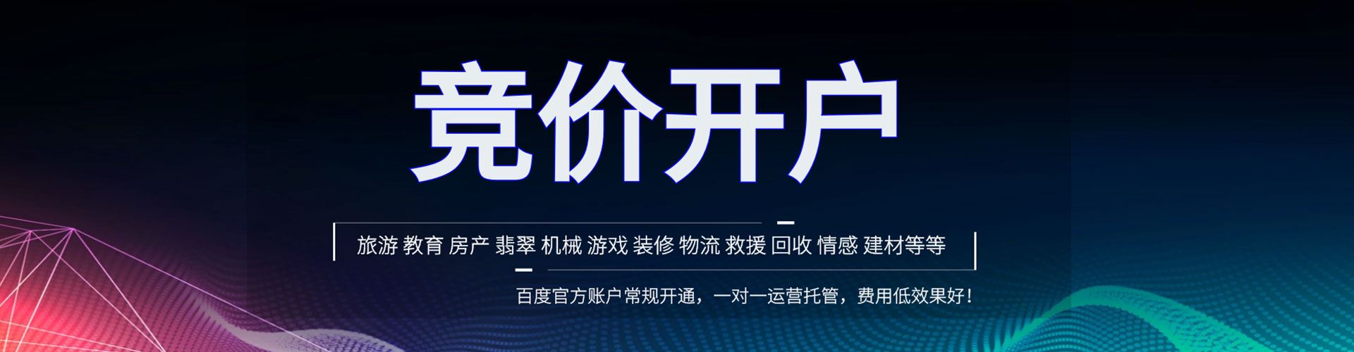 闽清sem代运营